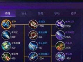 戏命师出装顺序（突破对手的关键武器）