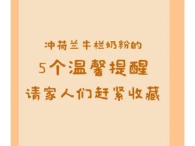 浅谈荷兰牛栏奶粉成份及其常见问题