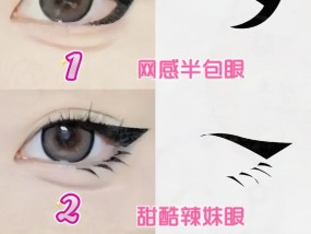 圆眼镜适合怎样的眼线？上挑眼线化妆教程视频？