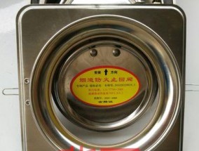 油烟机止回阀维修指南（了解油烟机止回阀的功能与常见问题）