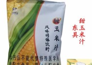 探究以东具速溶咖啡机故障代码及解决方法（了解常见的以东具速溶咖啡机故障代码）