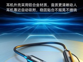 苹果手机如何连接挂脖式蓝牙耳机？