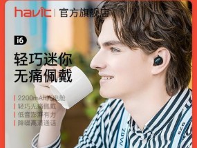 华为三折叠耳机如何正确佩戴？佩戴过程中如何防止掉落？