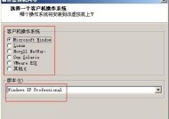 新手装电脑系统全程指南（轻松教你一步步装电脑系统）
