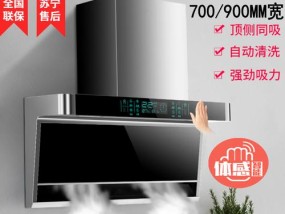 如何正确清洗海尔7字形油烟机（掌握清洗技巧）