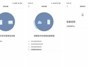 小爱音箱解除绑定的步骤是什么？