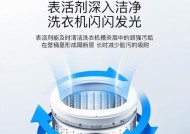 如何用洗涤剂彻底清洁洗衣机（省时省力）