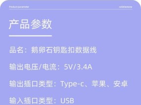 弹扣华为数据线的使用方法是什么？