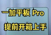 平板电脑如何开启分屏功能？操作步骤是什么？