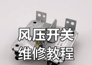 热水器风压故障如何快速修复？