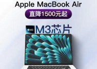 苹果M3笔记本触控板复制粘贴技巧是什么？