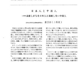 关于中国人恨日本人的原因是什么？历史背景与情感因素有哪些？