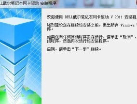 戴尔Win7蓝牙驱动安装教程（解决Win7系统中戴尔设备蓝牙驱动问题）