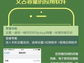 彻底清理手机内存的技巧是什么？如何有效释放更多空间？