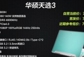 华硕笔记本新机检验步骤是什么？如何确保质量？
