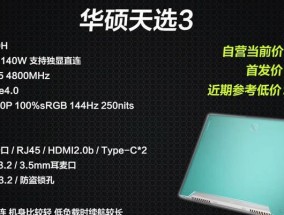 华硕笔记本新机检验步骤是什么？如何确保质量？