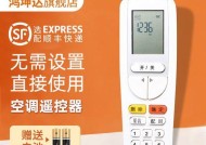 解锁格力空调遥控器的方法（如何快速解锁并使用格力空调遥控器）