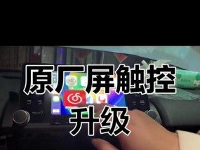 7代雅阁的显示屏功能有哪些？如何操作显示屏？