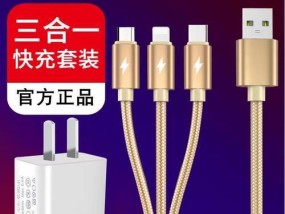 充电器多线带如何接线？充电器头的正确连接方法是什么？