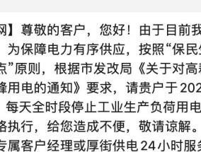 2022限产限电最新消息？影响哪些行业及应对措施是什么？