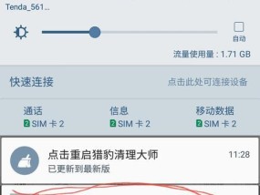 三星手机截图功能如何操作？