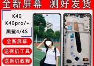 红米13R内屏拆卸步骤是怎样的？