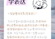 如何快速提升写作能力？掌握哪些技巧能有效提高写作效率？