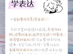 如何快速提升写作能力？掌握哪些技巧能有效提高写作效率？