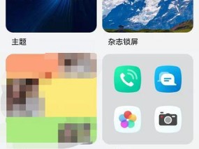 华为手机如何实现多选桌面图标？