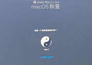 苹果电脑手提保护功能如何关闭？
