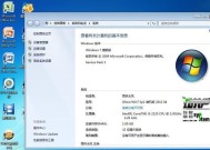 台式电脑win7亮度调节方法？
