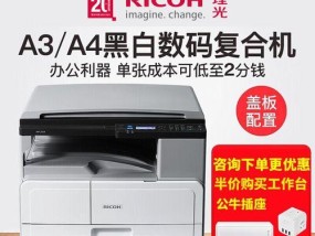 以理光复印机扫描仪维修代码（故障代码解析及维修方法）