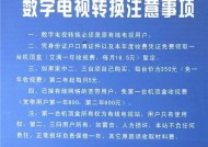 中国广电机顶盒转换器如何使用？使用过程中有哪些注意事项？