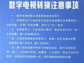中国广电机顶盒转换器如何使用？使用过程中有哪些注意事项？