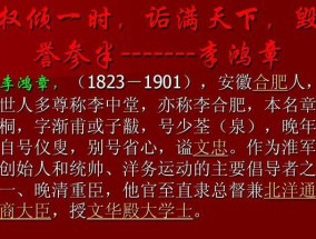 晚清重臣如何看待李鸿章？李鸿章在晚清政治中的角色和影响是什么？