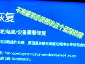 笔记本电脑蓝屏无法重置怎么办？如何解决？