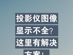 投影仪与台式电脑连接方法是什么？