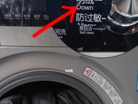 机洗羽绒服的正确方法是什么？如何避免损坏羽绒服？