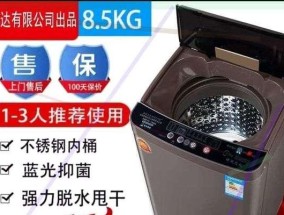 荣事达洗衣机不脱水的原因及解决方法（揭秘荣事达洗衣机脱水问题）