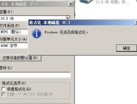 电脑C盘格式化教程（全面指南带你轻松操作）