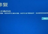 Win10电脑蓝屏故障解决指南（恢复正常的方法和技巧）