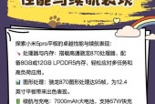 小米手机如何共享流量给平板？设置步骤是什么？