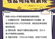 小米手机如何共享流量给平板？设置步骤是什么？