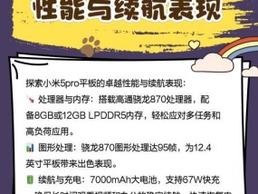小米手机如何共享流量给平板？设置步骤是什么？