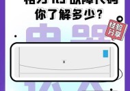 格力空调L3故障代码是什么意思？如何解决？