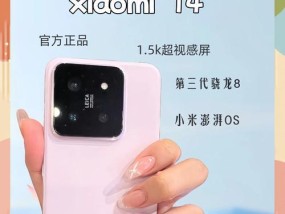 小米14手机体验感受如何？用户评价怎么样？