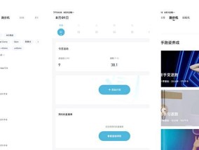 跑步机正确使用方法分享？如何避免跑步机使用中的常见错误？