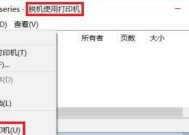 无线网络打印机的连接与使用指南（让打印更便捷）