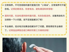 助听器纽扣充电器使用指南？如何正确充电？