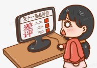 差评对买家有什么坏处？如何避免差评影响购物体验？